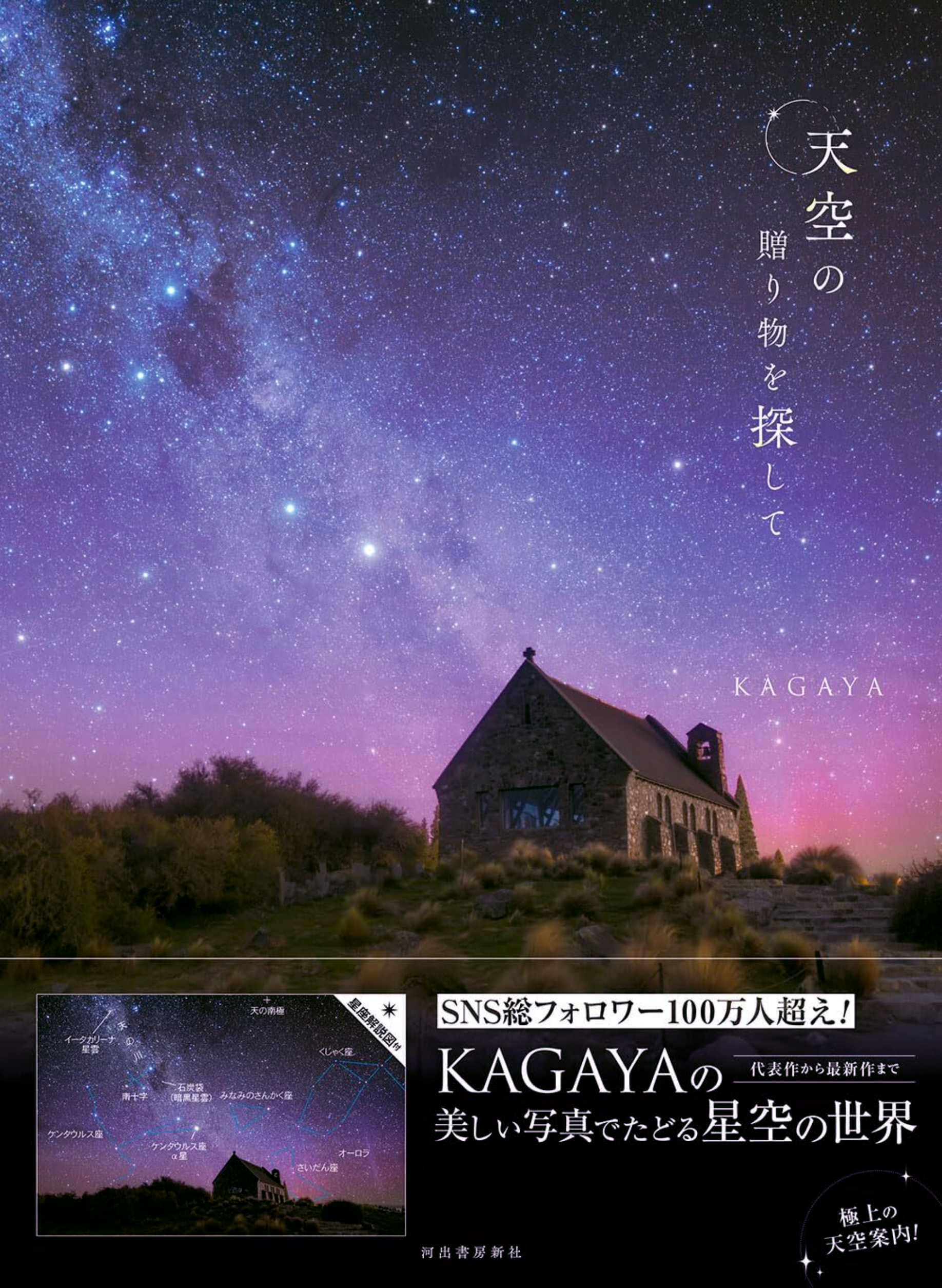 天空の歌 書籍画像