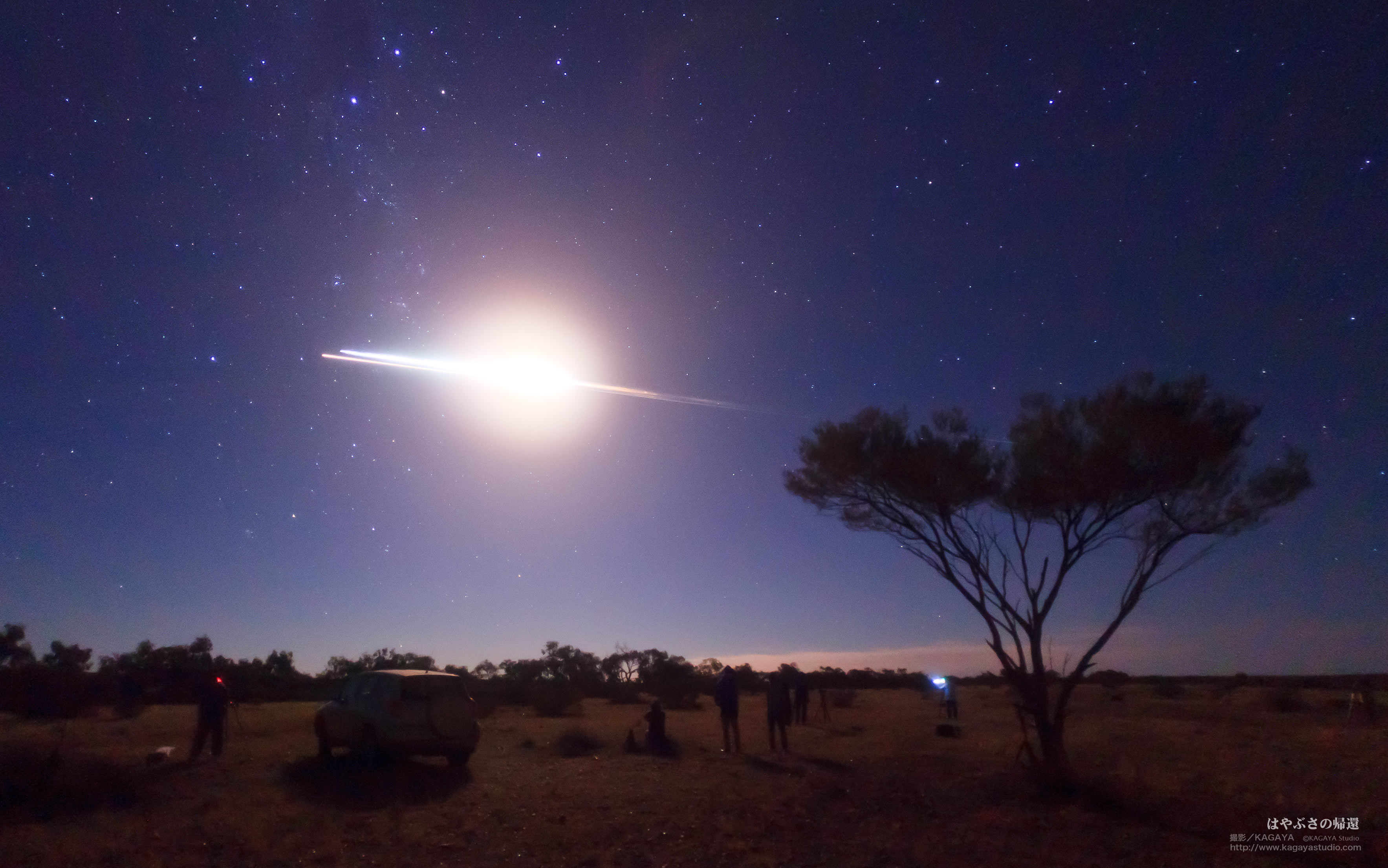 Kagayaギャラリー貸出画像 小惑星探査機 はやぶさ 地球帰還