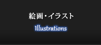 Kagayaギャラリー 星座 宇宙 幻想世界を描いたデジタルペインティングの世界