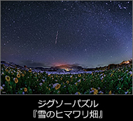 KAGAYAギャラリー|星座・宇宙・幻想世界を描いたデジタルペイン KAGAYAギャラリー|星座・宇宙・幻想世界を描いたデジタルペイン
