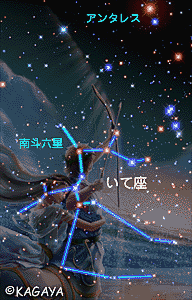 KAGAYA Sagittarius KAGAYA Sagittarius